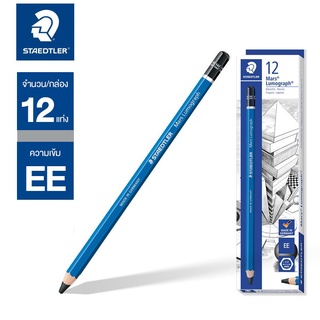 Staedtler Mars Lumograph EE ดินสอไม้ ดินสอวาดรูป ดินสอเขียนแบบ EE