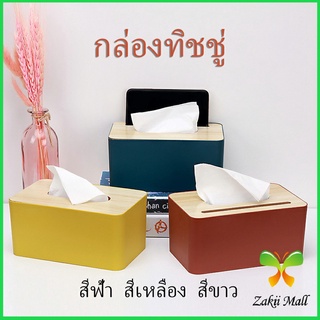 Zakii Mall กล่องใส่กระดาษทิชชู่มีที่วางโทรศัพท์ ช่องอเนกประสงค์ Wood Tissue Box