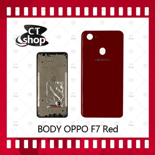 สำหรับ OPPO F7  อะไหล่บอดี้ เคสกลางพร้อมฝาหลัง Body อะไหล่มือถือ คุณภาพดี CT Shop