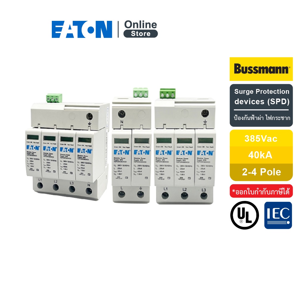 EATON Surge Protection devices (SPD) 2 Pole, 3 Pole 4 Pole T2 (Class C) 40kA 385Vac | Eaton