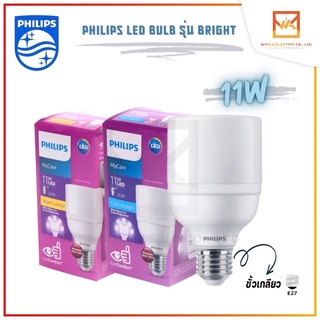 PHILIPS หลอดไฟ LED Bright 11W รุ่น MyCare