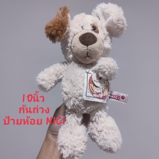 #ตุ๊กตา #สุนัข #น้องหมา #NICI #ป้ายห้อย #10นิ้ว #ก้นถ่วง#ขนนุ่ม #ละมุนมือ สวยมากๆ จากประเทศ #เยอรมัน หายาก ลิขสิทธิ์แท้