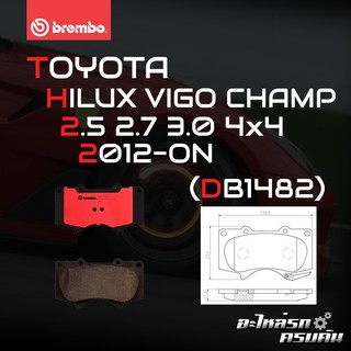 ผ้าเบรกหน้า BREMBO สำหรับ TOYOTA HILUX VIGO CHAMP 2.5 2.7 3.0 4x4 (ผ้าสั้นใช้จาน 319 mm) 12- (P83 066B/C)