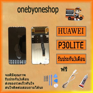 หน้าจอ LCD + จอทัชสกรีน Huawei P30 Lite งานดี สินค้าคุณภาพ ฟรี ไขควง+กาว+สายUSB