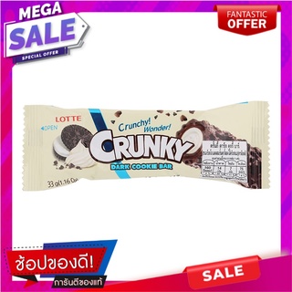 ล็อตเต้ขนมช็อกโกแลตผสมชิ้นคุกกี้สอดไส้ครีมรสนม 33กรัม Lotte Chocolate Biscuits Cookies Filled with Milk Cream 33g.