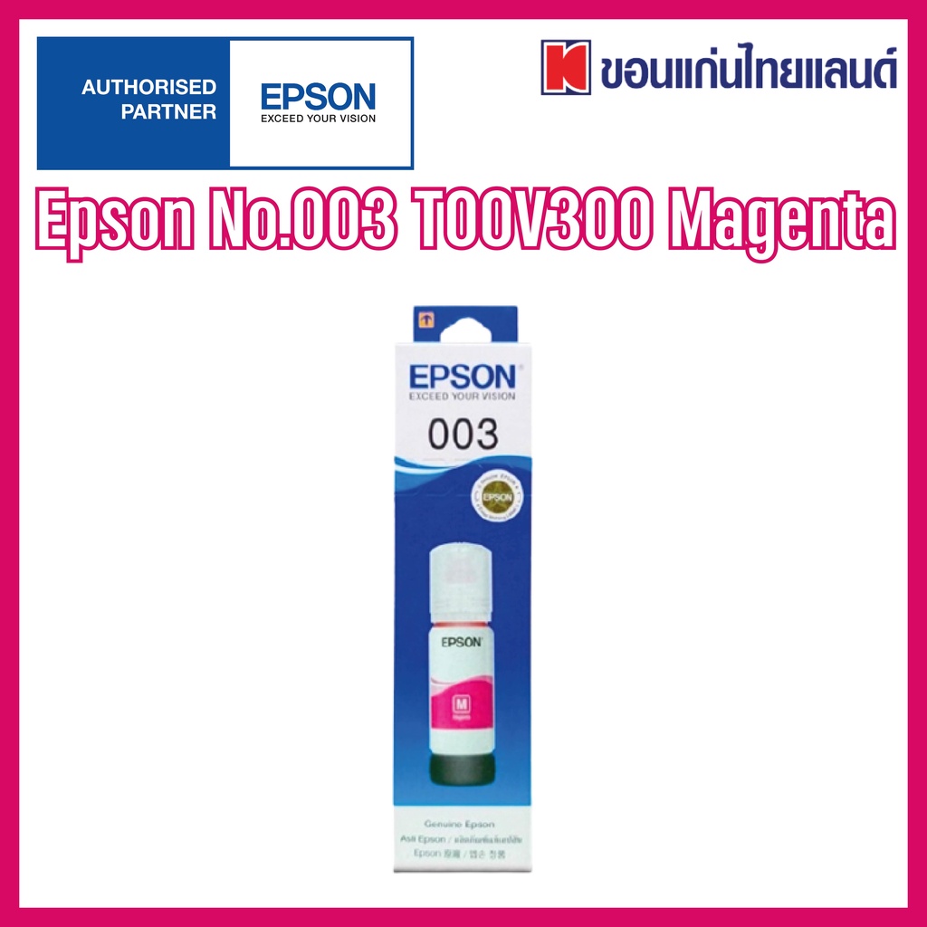 หมึกพิมพ์ของแท้ EPSON NO.003 T00V300 (L3110/L3150)