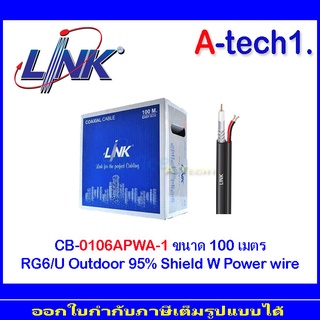 Link สาย RG6+AC สำหรับงาน CCTV รุ่น CB-0106APWA-1 OUTDOOR with Power 100เมตร