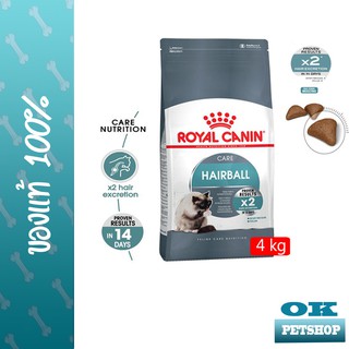 ROYAL CANIN HAIRBALL CARE 4KG แมวโตป้องกันการเกิดก้อนขน