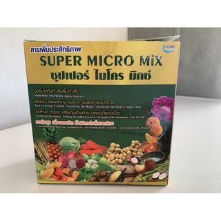 ซุปเปอร์ไมโครมิกซ์(super micro mix)1 กล่อง(10ซอง)