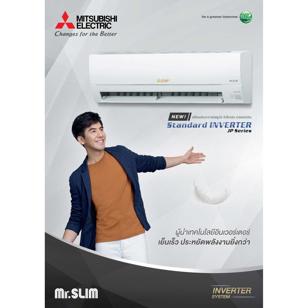 เครื่องปรับอากาศ MITSUBISHI ระบบ อินเวอเตอร์, รุ่น MSY-JP13VF  ขนาด 12,283 BTU