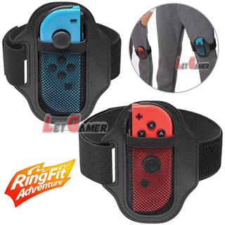 สายรัดขา 2 ชิ้น Leg Band Strap Nintendo Switch Ring Fit Adventure