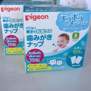 ผ้าเช็ดฟัน ผ้าเช็ดเหงือก 10ซอง แบ่งขายชุด🔥Pigeon Infant Tooth wipes