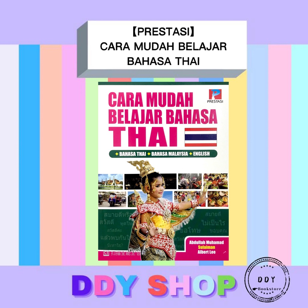 ACHIEVEMENT OF A EASY WAY TO LEARN THAI LANGUAGE ตรีลิงแดง