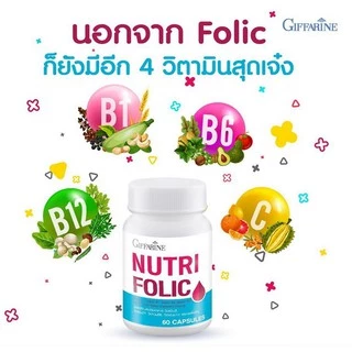 🔥ลดแรง🔥 นูทริ โฟลิค บำรุงเลือด กรดโฟลิค แก้เหน็บชา ลดการอ่อนเพลีย Giffarine Nutri Folic 60 แคปซูล