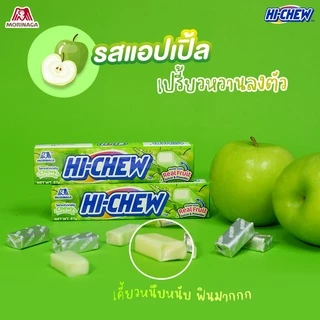 โมรินากะ ไฮ-ชิว HI-CHEW ลูกอมเคี้ยวหนึบ ลูกอมรสผลไม้ แบบกล่อง (มี 12 แท่ง)