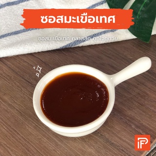 ซอสมะเขือเทศ - Tomato Sauce