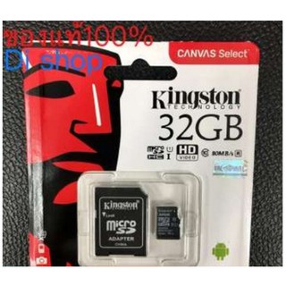 [[[[ของแท้]]]] Kingston 32GB Class 10 Micro SD SDHC คิงส์ตัน เมมโมรี่การ์ด 32 GB