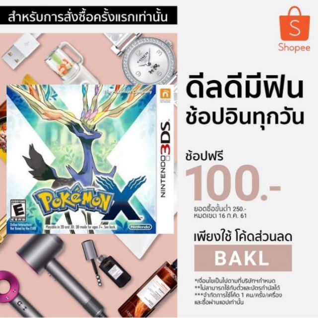 3DS Pokemon X (US/EU) มือสอง สภาพดี