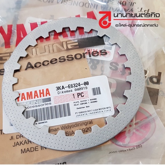 3KAE632400 แผ่นเหล็กครัช RXS RXK VR TZR JR120 TZM DT100X RXZ / 1ชิ้น แท้ แผ่นเหล็กคลัทช์ ( 1V1-16324-00 ) 3KA-E6324-00