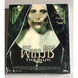 วีซีดีภาพยนตร์ ลิขสิทธิ์ มือ 1 ในซีล...139 บาท ภาพยนตร์ “The Nun-ผีแม่ชี” (พากย์ไทย)