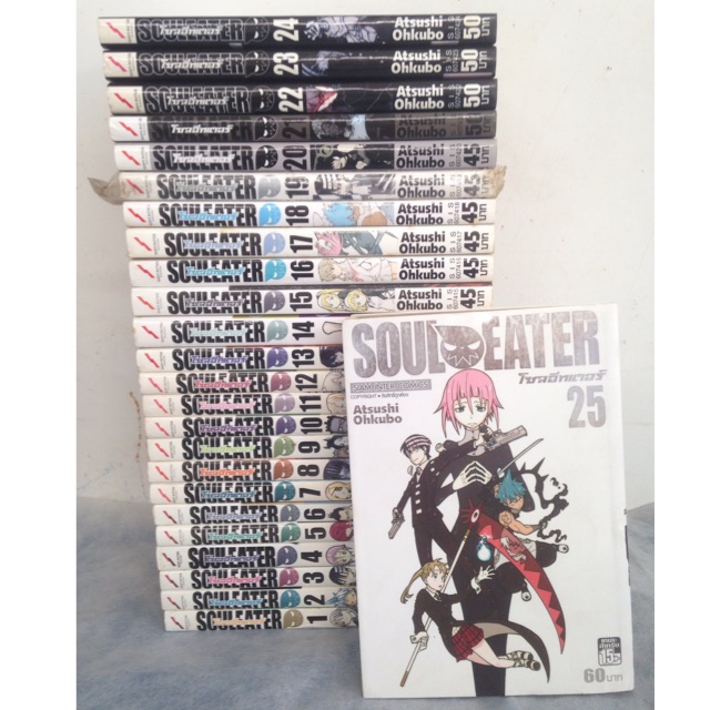 Soul Eater โซล อีทเตอร์ 25 เล่มจบ