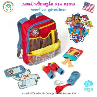 GM Kids (ของแท้ USA พร้อมส่ง3 - 6 ขวบ) กระเป๋าเป้ อุปกรณ์เพียบ Paw Patrol Backpack Role Play Set (Melissa &amp; Doug)