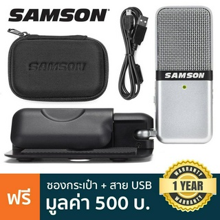 SAMSON® Go Mic USB Condenser Mic ไมค์คอนเดนเซอร์ แบบพกพา เชื่อมต่อคอมผ่าน USB + ฟรีซองกระเป๋าใส่ไมค์ &amp; สาย USB + ประกันศ