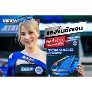 กรองอากาศ DATATEC TORNADO สำหรับรถยนต์ ส่งฟรี!!!