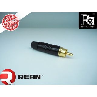 REAN RF2C-B-0 RCA plug, gold plated contacts RF2C B 0 ปลั๊ก RCA สีดำ By NEUTRIK พีเอ ซาวด์ เซนเตอร์ PA SOUND CENTER