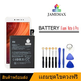 JAMEMAX แบตเตอรี่ Xiaomi Note 6 Pro Redmi BN48 4000mAh พร้อมชุดถอด