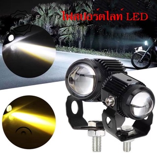 ไฟสปอร์ตไลท์ LED Mini Driving Light 1คู่ มีพัดลมระบายความร้อนในตัว ไฟสองสี ขาว-เหลืองรุ่นมีไดเวอร์(0351)