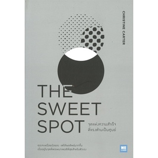 หนังสือ THE SWEET SPOT จุดแห่งความสำเร็จที่แรงต้านเป็นศูนย์สินค้ามือหนี่ง  พร้อมส่ง # Books around