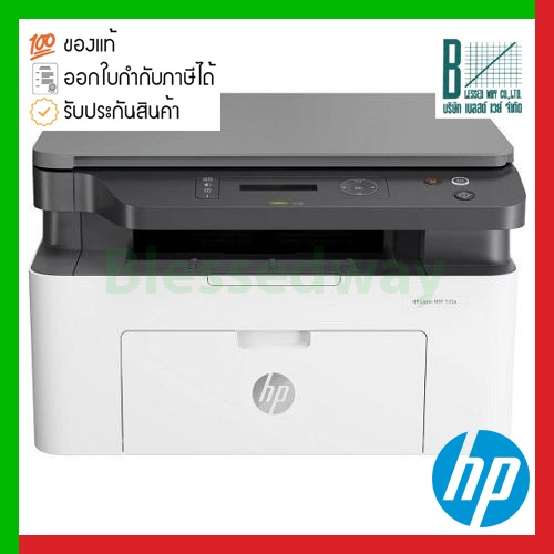 Printer HP Laser All In One MFP 135a (4ZB82A) พร้อมหมึกแท้ ประกัน 3 ปี HP onsit Service เลเซอร์มัลติ