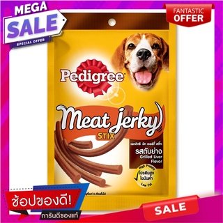 เพดดิกรีมีทเจอร์กี้สติ๊กรสตับย่าง 60กรัม Pedigree Meat Jerky Stick Grilled Liver Flavor 60g.