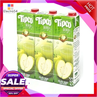 ทิปโก้ น้ำฝรั่ง 100% 1000 มล.X 3 กล่องน้ำผักและน้ำผลไม้Tipco 100% Guava Juice 1000 ml x 3