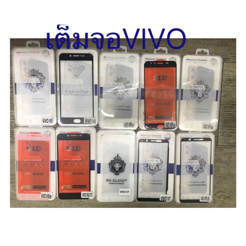 Full ฟิล์มกระจกเต็มจอvivoกันกระแทกv5/v5plus/v7/v7plus/v5lie/y53/y55/y71