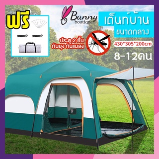 เต็นท์ครอบครัว เต็นท์ขนาดใหญ่ เต็นท์กันน้ำขนาดใหญ่ people tent เต็นท์ครอบครัว 8-12 คน จุดกลางเต็นท์ เต็นท์นอน เต็นท์สนาม