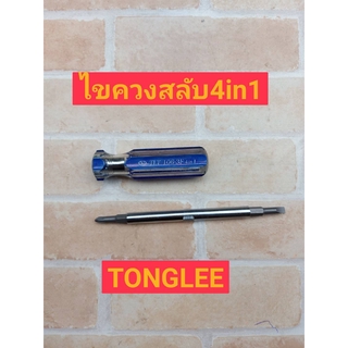 Tonglee ไขควงหัวสลับ 4 in 1 No.106-3F