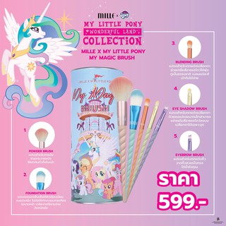 Mille My Little Pony Magic Brush Set (5 ชิ้น)