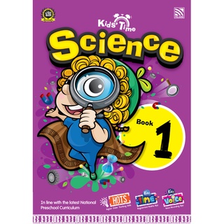 Kids Time Science Book 1- หนังสือคู่มือการเรียน-การสอนวิทยาศาสตร์ สำหรับเด็กอนุบาล