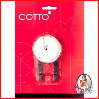 อะไหล่สุขภัณฑ์ อะไหล่ห้องน้ำ ลูกยางเปิด-ปิดน้ำ COTTO S294 
 วัสดุทนทานในทุกสภาพน้ำด้วยคุณสมบัติทนต่อคลอรีน มีความยืดหยุ่