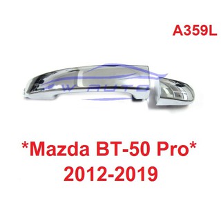 ไม่มีรูกุญแจ มือดึงประตู Mazda BT50 2012 - 2020 มือเปิดนอก ที่ดึงประตู มาสด้า บีที BT-50 ฟอร์ด มือจับประตู ที่ดึง ที่จับ