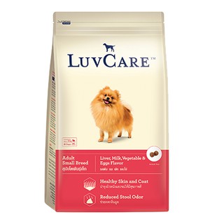 LuvCare Small breed Liver, Milk, Vegetable and Eggs 500g เลิฟแคร์  สูตรสำหรับสุนัขโตพันธุ์เล็ก รสตับ นม ผักและไข่
