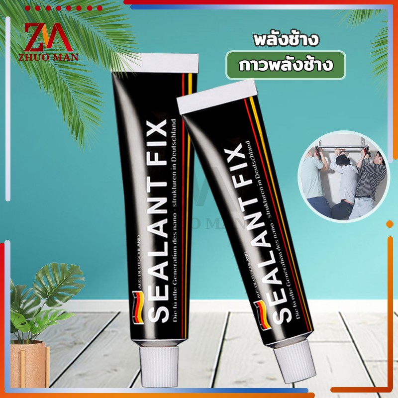 กาวติดผนัง กาวอเนกประสงค์ ไม่ต้องเจาะผนัง ไม่ทำลายผนังติดแน่นมาก กันน้ำ สารพัดประโยชน์ สามารถใช้ได้ทุกพื้นผิว