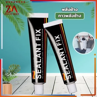 กาวติดผนัง กาวอเนกประสงค์ ไม่ต้องเจาะผนัง ไม่ทำลายผนังติดแน่นมาก กันน้ำ สารพัดประโยชน์ สามารถใช้ได้ทุกพื้นผิว