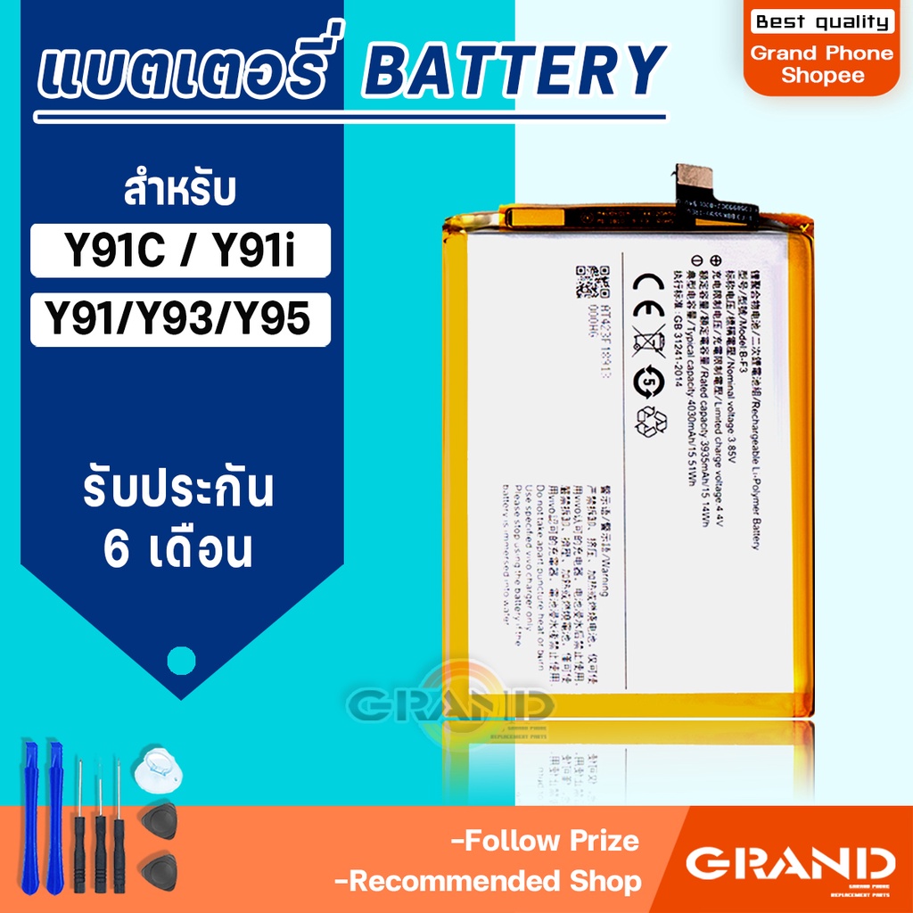 แบตเตอรี่ vivo Y91c/Y91i/Y91/Y93/Y95 แบตเตอรี่vivo Y91c/Y91i/Y91 Battery แบต vivo Y91c/Y91i/Y91/Y93/