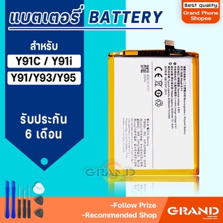 แบตเตอรี่ vivo Y91c/Y91i/Y91/Y93/Y95 แบตเตอรี่vivo Y91c/Y91i/Y91 Battery แบต vivo Y91c/Y91i/Y91/Y93/Y95 มีประกัน 6 เดือน