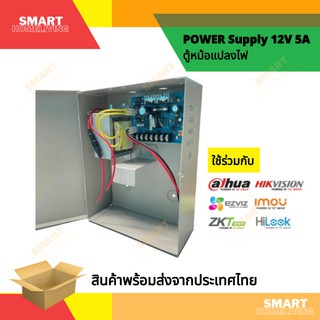 Power Supply รุ่น ชุดจ่ายไฟสำหรับ เครื่องสแกนนิ้วมือ เครื่องสแกนใบหน้า ล็อคประตูไฟฟ้า 12V 5A Power Adpater for 12V 5A