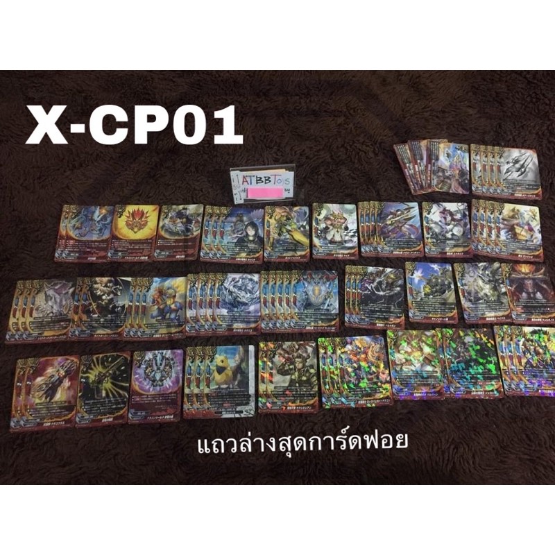 บัดดี้ไฟท์ [X-CP01] การ์ดภาษาญี่ปุ่น ของแท้100% Future Card Buddyfight X Character Pack 1: Extreme!! 100 Yen Dragon