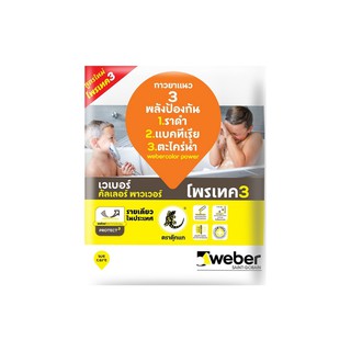 กาวยาแนว คัลเลอร์ พาวเวอร์ ดำชาร์โคล์ 1kg. | WEBER | กาวยาแนว, กาวซีเมนต์ อุปกรณ์ปูพื้น พื้นและผนัง กาวยาแนว คัลเลอร์ พา